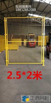安平正辰車間倉庫圍欄網 現貨供應 廠家定制
